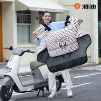 雅迪冬季电动车挡风被加宽加厚防寒保暖抗风电瓶摩托通用防冻挡风被 加厚冬季挡风被IP款-米色波点