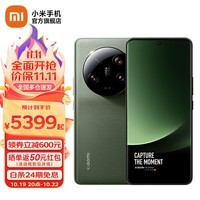 小米13 Ultra 5G手机 徕卡光学全焦段四摄 第二代骁龙8处理器 2K超色准屏 IP68防水 橄榄绿 12GB+256GB
