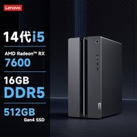联想（Lenovo）GeekPro设计师游戏台式电脑主机(酷睿14代i5-14400F RX7600 8GB显卡 16G DDR5 512G SSD )27英寸