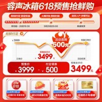 容声(Ronshen)501升白色蓝光养鲜十字对开四开门嵌入式冰箱家用变频一级能效大容量双循环BCD-501WD18FP-CY34 极地白