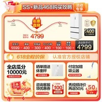 美的M60系列468法式多门超薄纯平嵌入小户型大容量60cm底部散热双循环变频净味一级能效变频白色冰箱 MR-468WUFPZE 流苏白