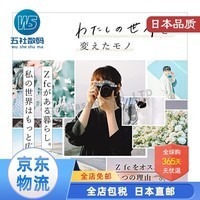 尼康（Nikon）【日本直邮】Zfc数码相机 尼康Z卡口镜头 2088万像素相机 复古数码相机 Z fc机身【无反相机】