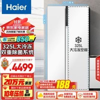 海尔（Haier）621升对开门双开门电冰箱家用白色一级能效变频节能大冷冻超薄风冷无霜保鲜BCD-621WLHSS95W9U1