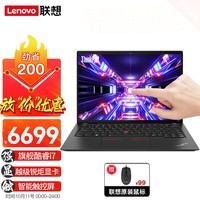 ThinkPad联想笔记本电脑X13触控系列13.3英寸酷睿旗舰i7 IBM高性能轻薄商用办公学生网课设计本 标配：X13 i7-1165G7 16G 512G 触控