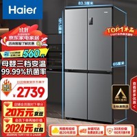 海尔（Haier）465升十字对开四开门电冰箱家用风冷无霜一级能效变频超薄超大容量国补政府补贴BCD-465WGHTDE9S9