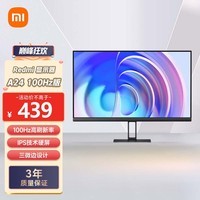 小米Redmi  23.8英寸显示器 A24 100Hz IPS技术显示器 三微边设计 低蓝光 电脑办公显示器显示屏 红米 