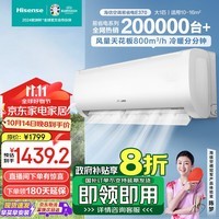 海信（Hisense）大1匹 易省电E370 大风量速冷热 AI省电自然风以旧换新新一级智能变频挂机空调KFR-26GW/E370-X1