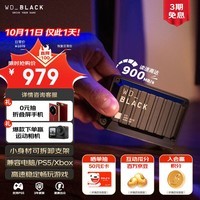 西部数据（WD）PSSD移动固态硬盘2TB D30高速大容量NVMe游戏PS5/Xbox手机电脑笔记本外接Type-c USB3.2 900MB/s