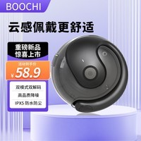 BOOCHI2024新款无线蓝牙耳机挂耳式小椰球不入耳超长待机适用于苹果华为安卓手机降噪游戏运动健身耳机 苍墨黑