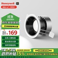 霍尼韦尔（Honeywell）理想光系列护眼筒灯嵌入式LED灯全光谱高显色无主灯吊顶天花灯