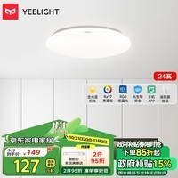 Yeelight易来全光谱护眼吸顶灯具客厅灯卧室智能米家联动歆月C400