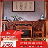 一善一品 红木家具 非洲花梨（学名：刺猬紫檀）实木中式家具中堂贡桌中式古典八仙桌组合条案 中堂六件套