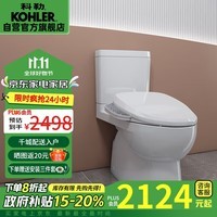 科勒（KOHLER）智能马桶盖座便器组合加热烘干1级水效305坑距22746+18649T