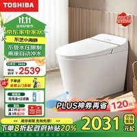 东芝（TOSHIBA）小海豚智能马桶抑菌杀菌家用一体机小户型电动坐便器A400-400