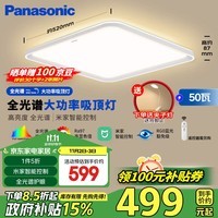 松下（Panasonic）吸顶灯卧室灯全光谱米家智能 奶油风 赏晰方灯50瓦HHXS4540LS