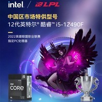 七彩虹（Colorful）B760/Z790主板搭英特尔（Intel） i5 12490F/12600KF/13490F 14600KF 电脑台式diy 主板CPU套装 B760M FROZEN WI