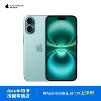 Apple/蘋果 iPhone 16 512GB 深青色 蘋果智能海外真AI 雙卡雙待 香港行貨