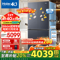 海尔（Haier）【以旧换新补贴20%】零嵌冰箱501升594mm超薄零嵌入式阻氧干湿分储新一级能效双变频 家电政府补贴 594mm真超薄+干湿分储+黑金净化+一级能效