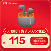 魅族（MEIZU）PANDAER Air 真无线蓝牙耳机 宇航灰色 ENC通话降噪25h续航 Flyme妙连 适用苹果小米华为手机