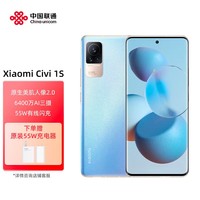 小米 Civi 1S 骁龙778G Plus 3200万双柔光自拍 120Hz曲面原色屏 4500mAh大电量 5G手机 8G+128GB 轻轻蓝