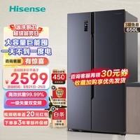 海信（Hisense）冰箱对开门大容量 双开门家用650升 智能一级能效变频风冷无霜二门双门节能电冰箱以旧换新 BCD-650WFK1DPUQ