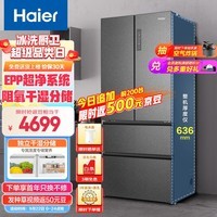 海尔（Haier）510升法式多门四开门电冰箱大容量家用一级能效变频无霜除菌变温超薄嵌入式BCD-510WGHFD59S9U1