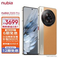 nubia努比亚Z50S Pro 12GB+256GB卡其 第二代骁龙8领先版 35mm高定大底主摄5100mAh 1.5K直屏 5G手机游戏拍照