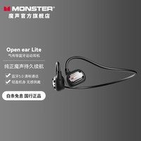 魔声(Monster)open ear Lite定向气传导无线蓝牙耳机通话降噪运动防汗音乐挂耳式触控耳机超长续航苹果安卓通用 黑色