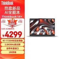 ThinkPadʼǱThinkBook 14+  14ӢѹЯᱡ칫 R7-7735H 16G 512G 2.8K 90Hz