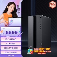 루LenovoGeekProʦϷ̨ʽ(14i5-14400F RTX4060 8GBԿ 32G DDR5 1TB SSD )