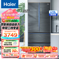 海尔（Haier）冰箱410升零嵌入式一级能效双变频风冷无霜法式多门对开门双开四门家用底部散热零距离嵌入电冰箱 410升银河灰+1级双变频+零距离嵌入+母婴变温