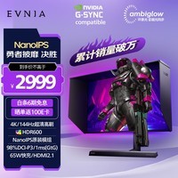 27ӢNanoIPSУ׼4K144Hz 1msHDR600 TypeC HDMI2.1羺ʾDTSЧ㽱279M1RVE