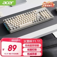 宏碁（acer）无线蓝牙键盘 type-c充电 真机械手感 笔记本平板ipad电脑通用键盘 黄灰拼色 OKW219