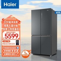 海尔（Haier）十字门冰箱655升家用对开四门一级双变频风冷无霜双开门四开门大容量母婴变温干湿分储冰箱 【深空灰】EPP超净系统  智能WiFi