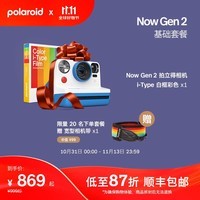 宝丽来（Polaroid）【11.11开门红】NowGen2拍立得相机复古经典基础入门款 新婚生日节日送礼 蓝色【现货速发】 套餐二 相机+i-Type相纸*2