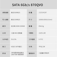 三星（SAMSUNG）8TB SSD固态硬盘 SATA3.0接口 独立缓存 AI电脑配件 读速560MB/S 870 QVO