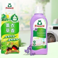 Frosch环保薰衣草衣物柔顺剂护理剂 750ml 德国进口