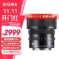 适马（SIGMA）24mm F3.5 DG DN｜Contemporary I系列 全画幅 微单广角定焦镜头 人文风光（索尼E卡口）