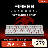 美加狮FIRE 68/FIRE 68 Ultra 电竞磁轴键盘 有线连接 全键热插拔 68键 网页驱动 游戏办公机械键盘 白色标准版 万磁轴