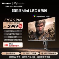 海信（Hisense）海信27英寸1152分区MiniLED广色域 FastIPS 4K160Hz 显示器 黑神话:悟空27G7K Pro