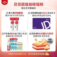 高露洁（Colgate）喜马拉雅玫瑰盐健康晶亮牙膏115克 卓效美白 去牙渍 清新护龈