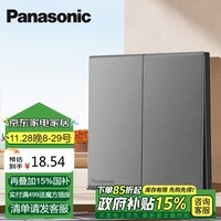 松下（Panasonic）悦畔系列86型二位单控开关(10AX)（淡墨灰）WMWX503MBH