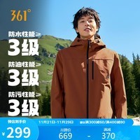 361°外套秋冬季三合一男女同款加绒山河衣防泼水运动夹克632433606-2