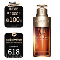 娇韵诗(CLARINS)黄金双萃精华75ml 第八代御龄维稳精华生日礼物女