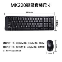 罗技（Logitech）MK220键鼠套装 家用商务办公无线鼠标无线键盘套装 带无线2.4G接收器 黑色