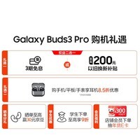 三星 Samsung Buds3 Pro智能降噪蓝牙耳机/无线运动游戏耳机/自适应主动降噪/增强型双路扬声器 流沙白