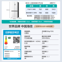 海信（Hisense）436小魔方超薄零嵌入式冰箱四开门十字门一级节能冰箱无霜家电国家补贴以旧换新BCD-436WMK1PUQ