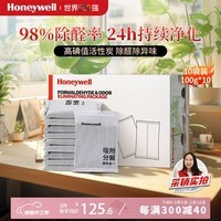霍尼韦尔(Honeywell)活性炭除甲醛新房新车除异味车碳包竹炭包去甲醛空气治理专享