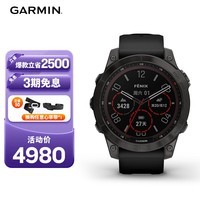佳明（GARMIN）Fenix7太阳能蓝宝石DLC碳黑旗舰版血氧跑步户外运动智能手表