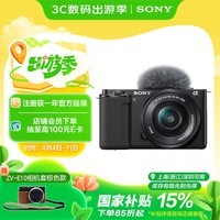 索尼(SONY)ZV-E10L 半画幅微单相机 标准镜头套装 美肤拍照 颜值机身 精准对焦 VLOG APS-C画幅 黑色